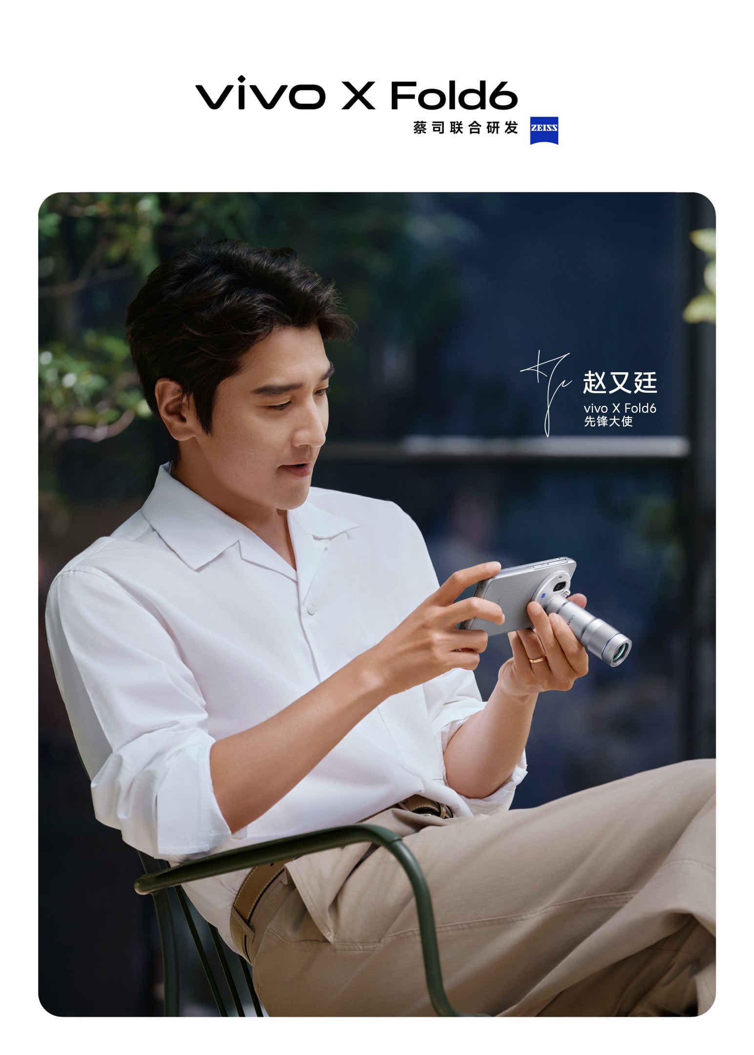 Vivo X Fold 6 