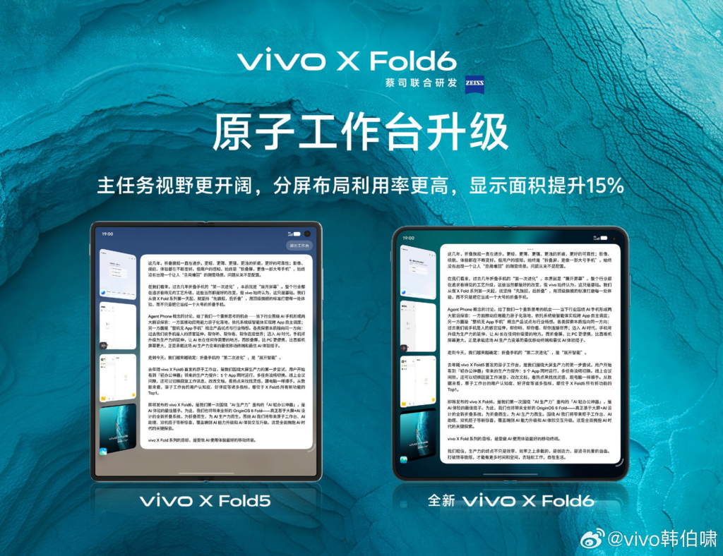 Vivo X Fold 6 teaser
