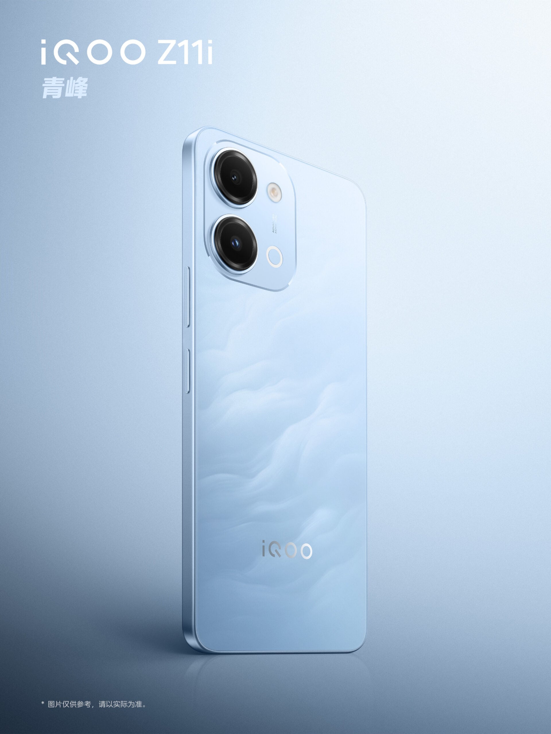 iQOO Z11i