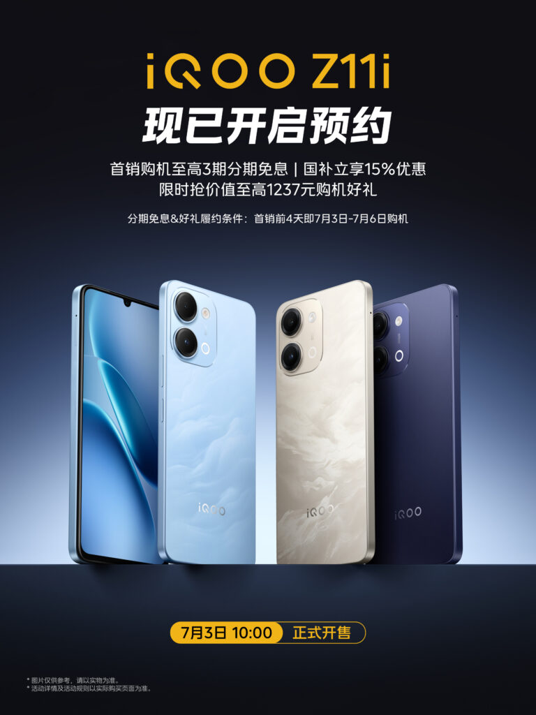 iQOO Z11i launch date
