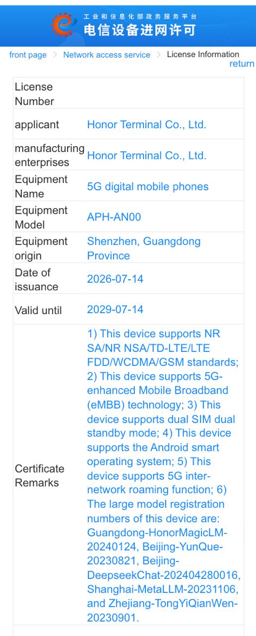 Honor Robot Phone CMIIT listing