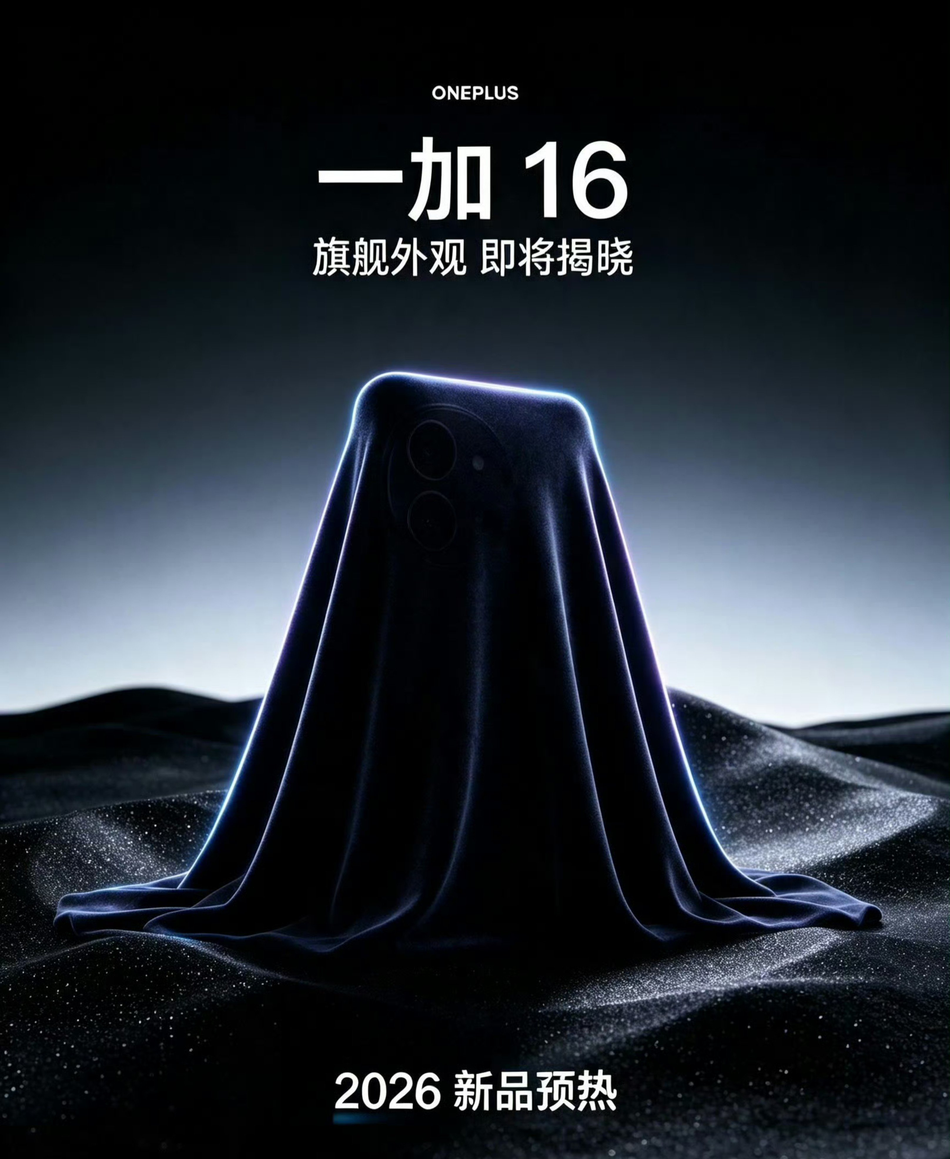 OnePlus 16 warm-up