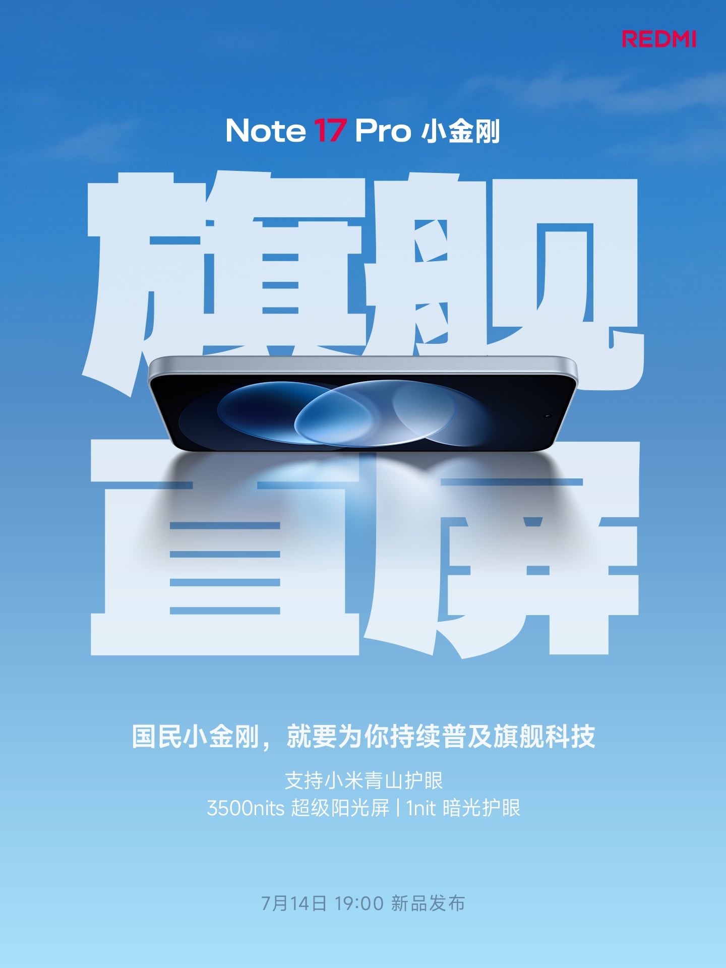 Redmi Note 17 Pro display