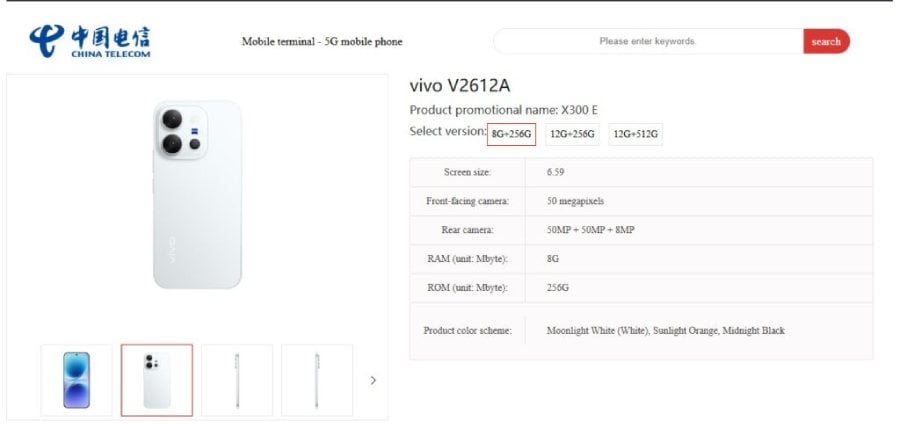 Vivo X300e Specs China Telecom