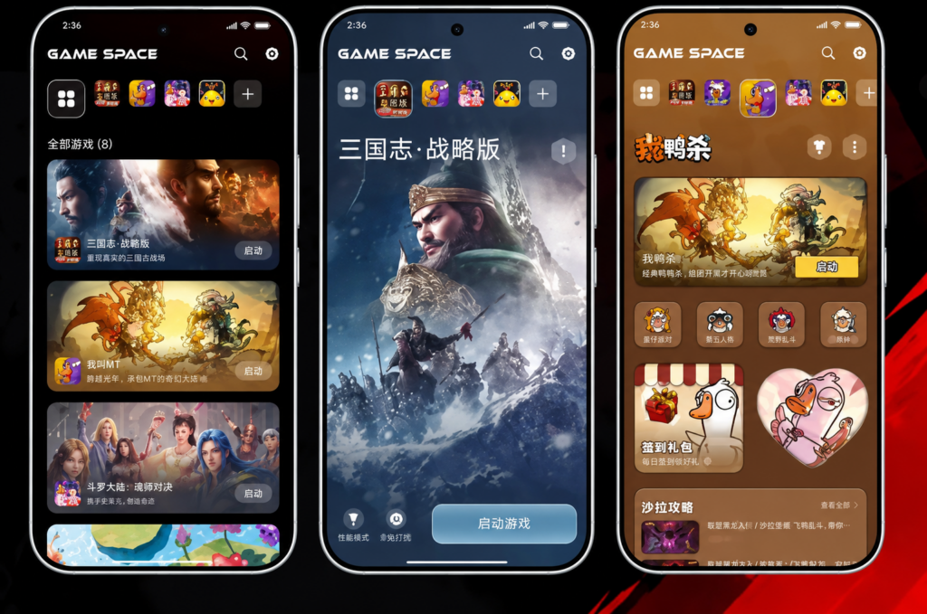 Xiaomi's new Game Space