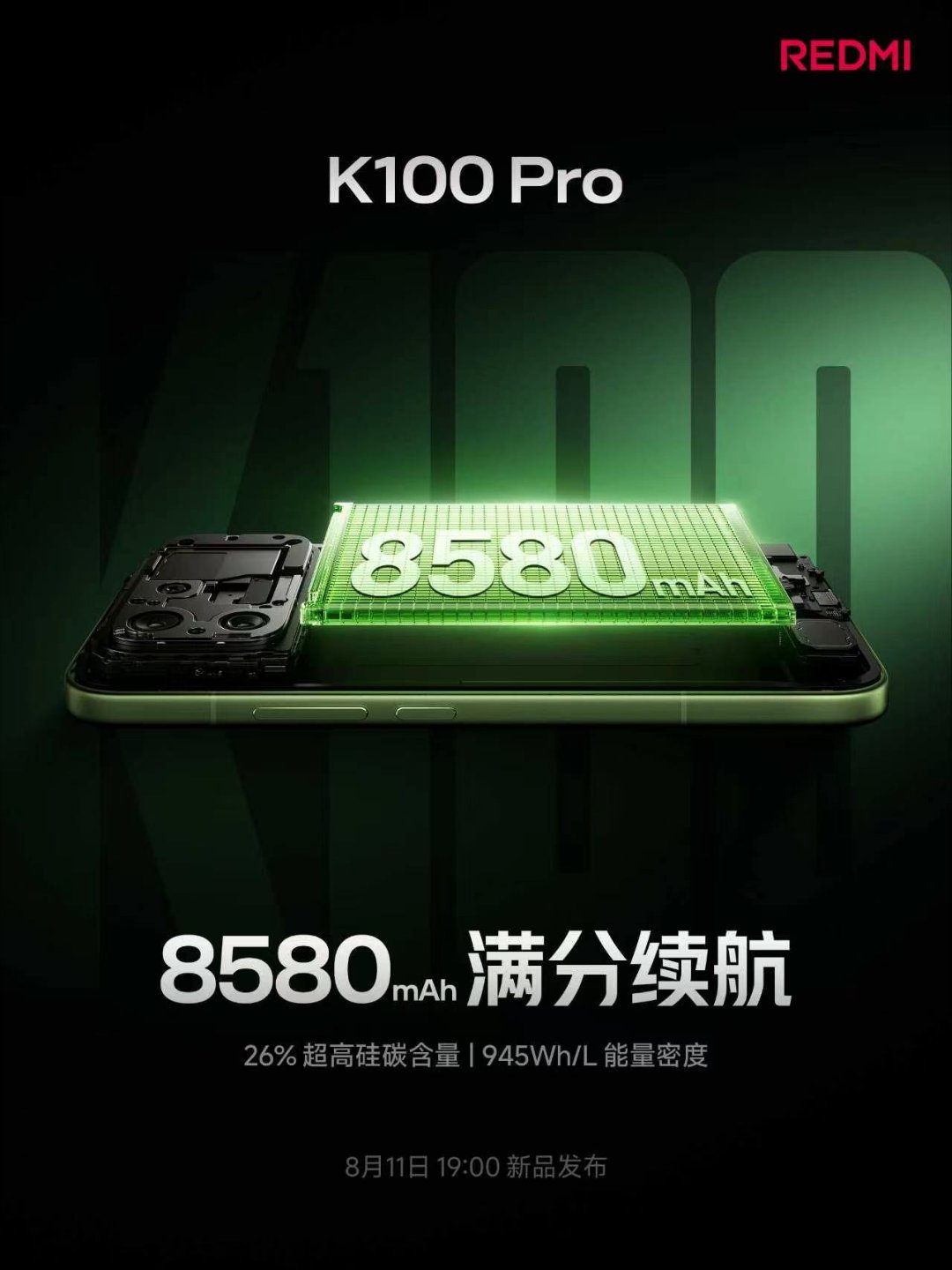 Redmi K100 Pro battery