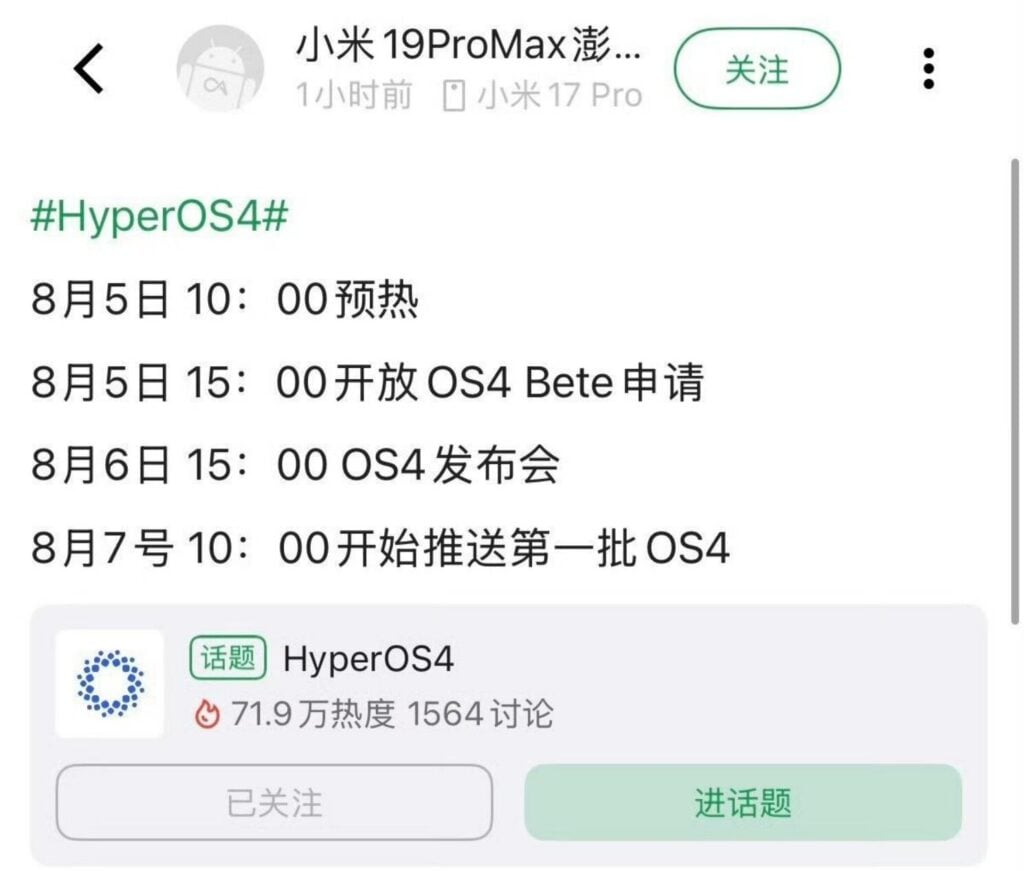 Xiaomi HyperOS 4 beta release date leak