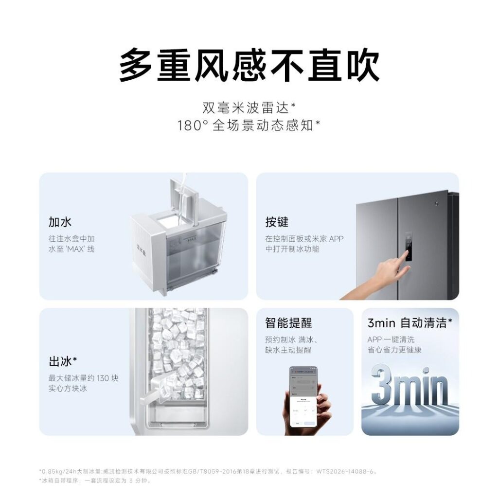Xiaomi Mijia Refrigerator Pro 600L Cross-Door Automatic Ice Maker
