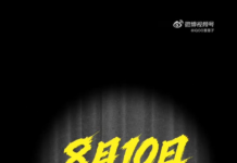 iQOO Neo 11 Ultra officially confirmed to be revealed on August 10 iQOO Neo 11 Ultra teaser