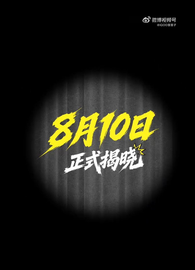 iQOO Neo 11 Ultra teaser