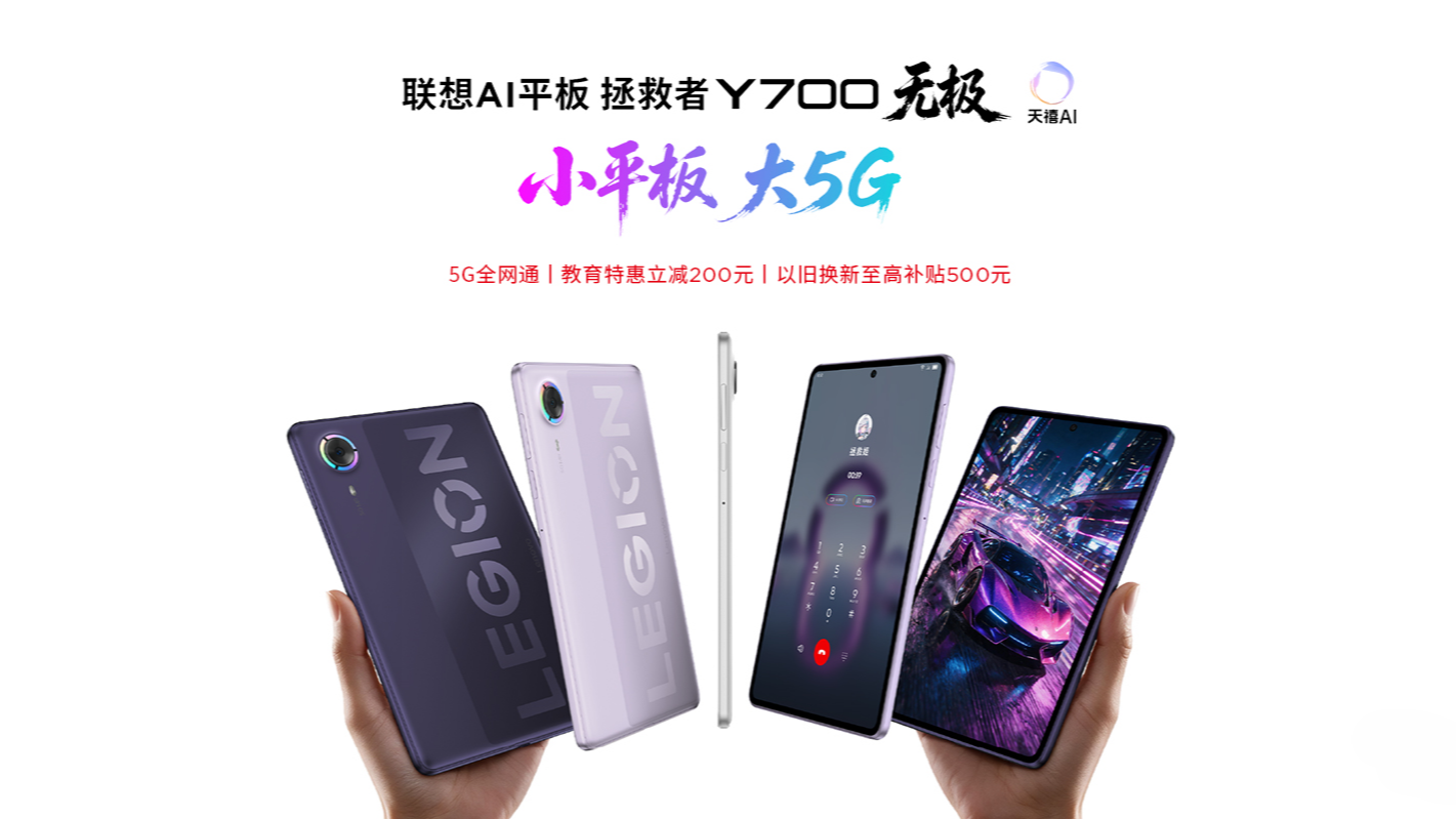 Lenovo debuts Legion Y700 Infinite with Snapdragon 8 Elite Gen 5