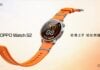Oppo Watch S2 specs confirmed ahead of September 22 launch: 8.9mm thick, “FatMax” fat-burning mode