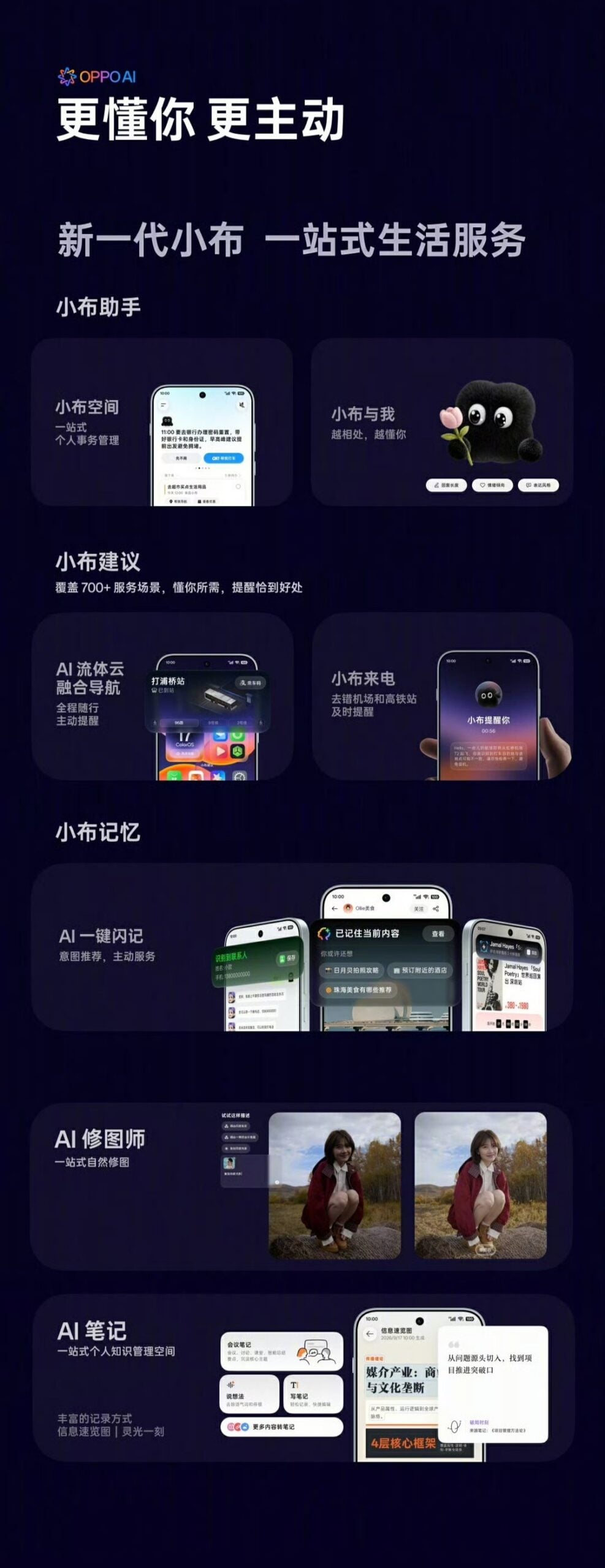 ColorOS 17 AI upgrades