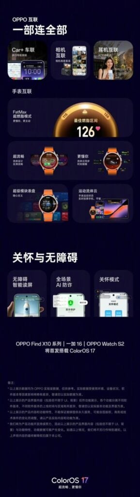 ColorOS 17 health upgrades