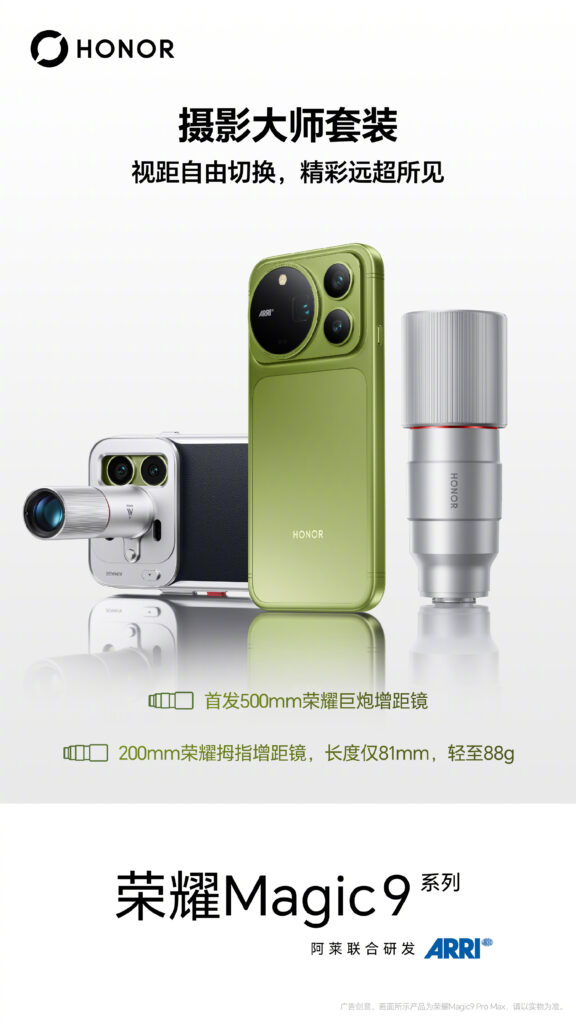Honor Magic 9 series pre-reservations-