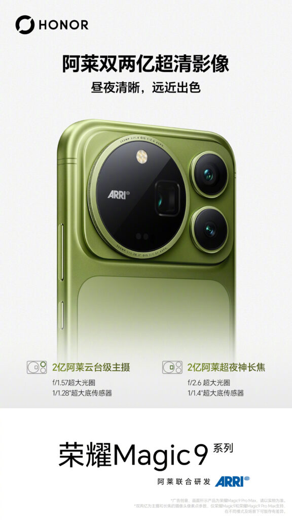 Honor Magic 9 series pre-reservations