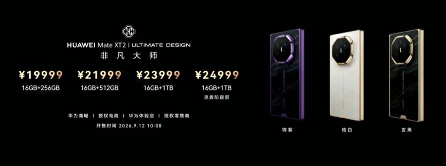 Huawei Mate XT 2 Price