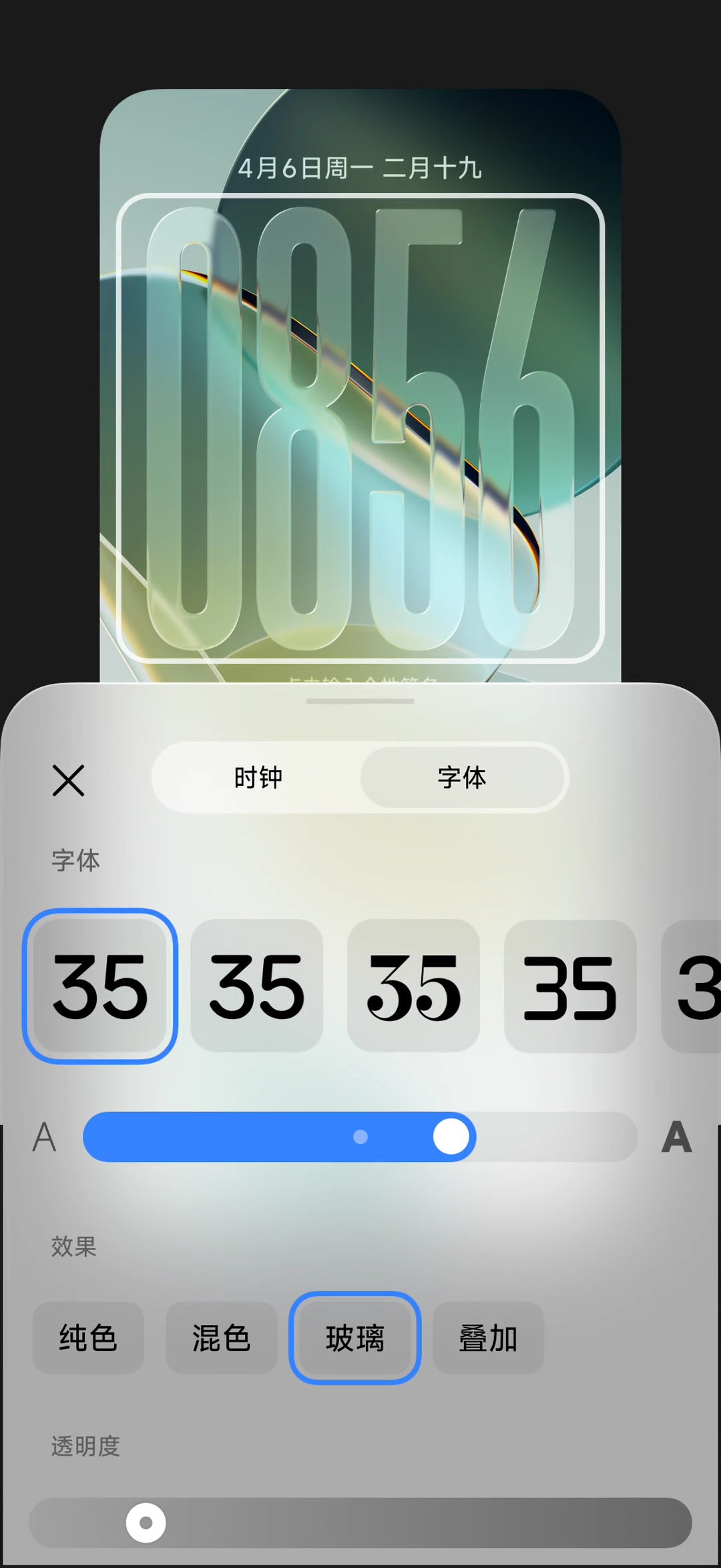 HyperOS 4 lock screen clock customization