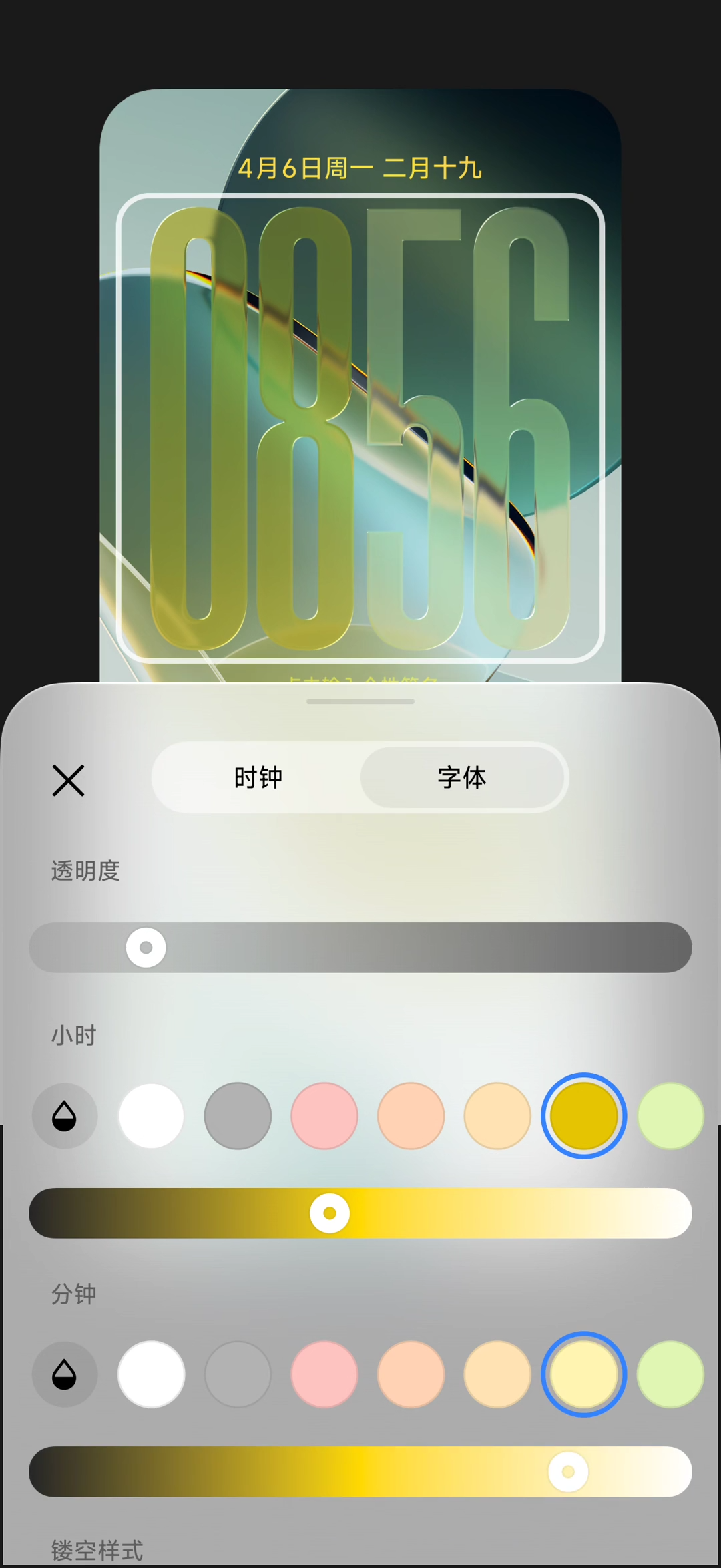 HyperOS 4 lock screen color customization