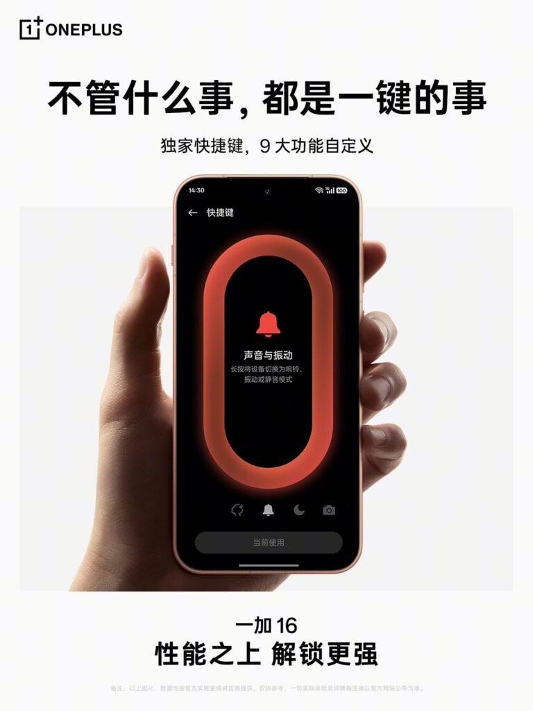 OnePlus 16 AI key