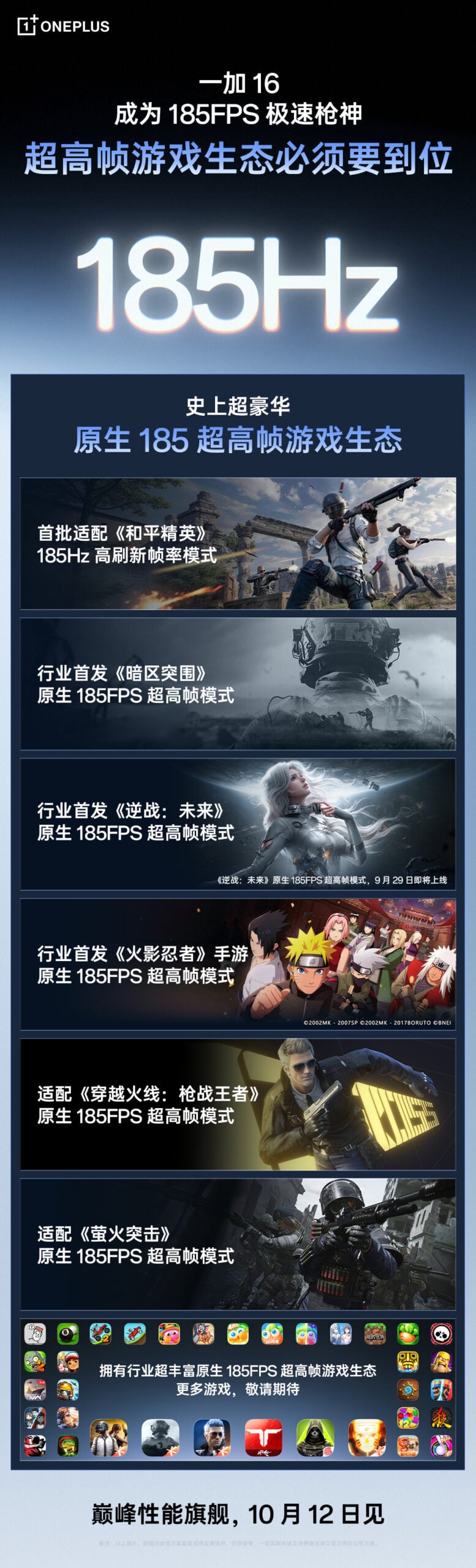 OnePlus 16 gaming