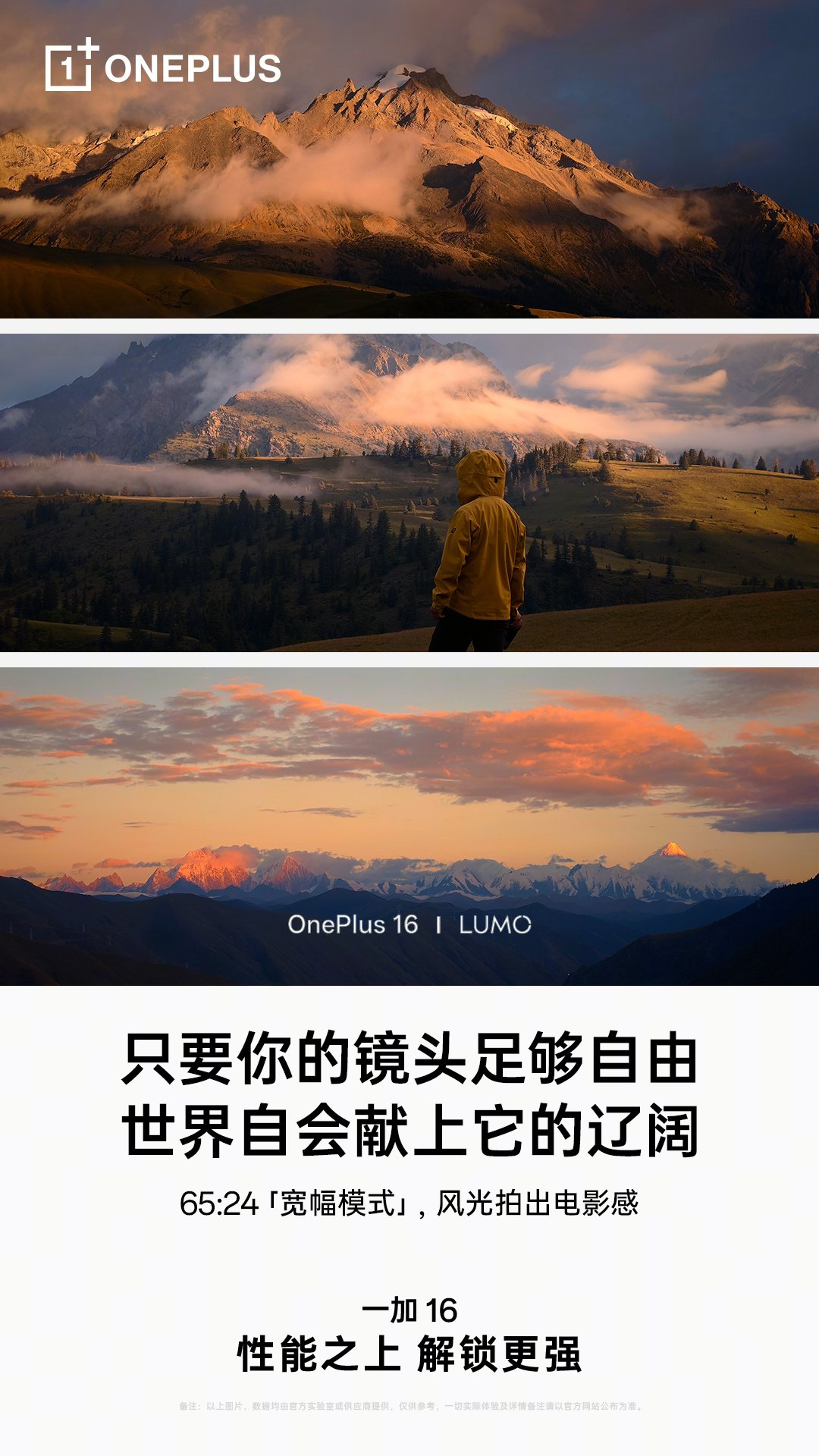 OnePlus 16 imaging mode3