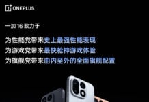 OnePlus 16 set to launch on October 12 with 185FPS and 185Hz gaming OnePlus 16 launch date