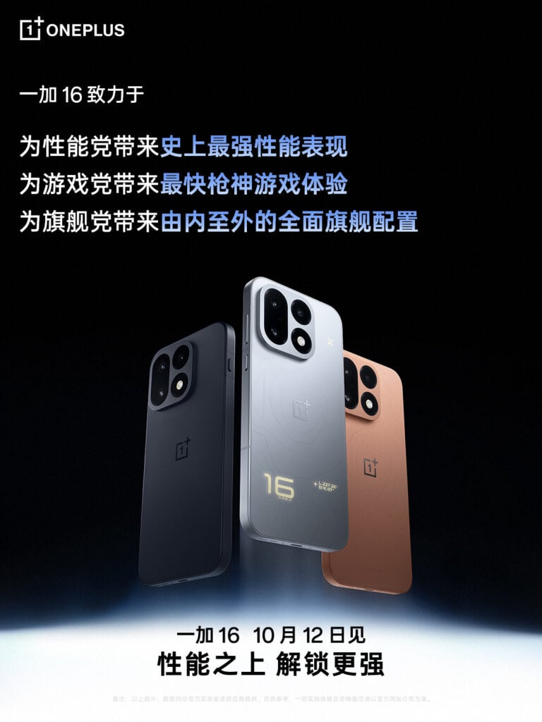 OnePlus 16 launch date