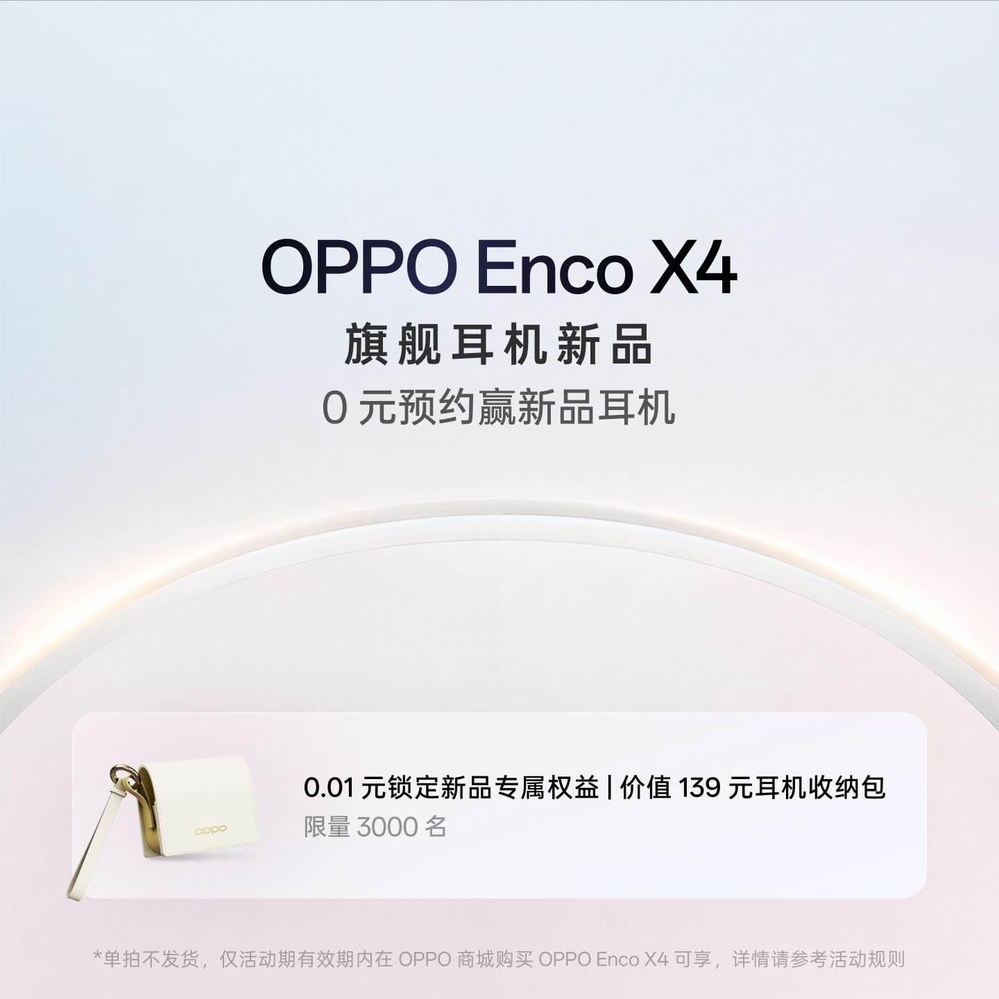 Oppo Enco X4 pre-reservations