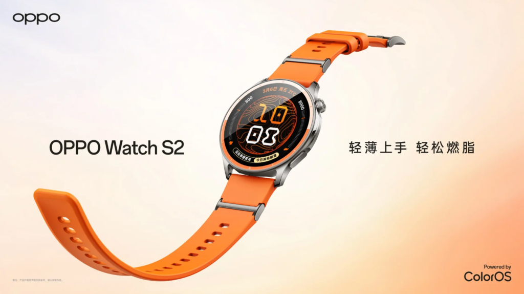 Oppo Watch S2