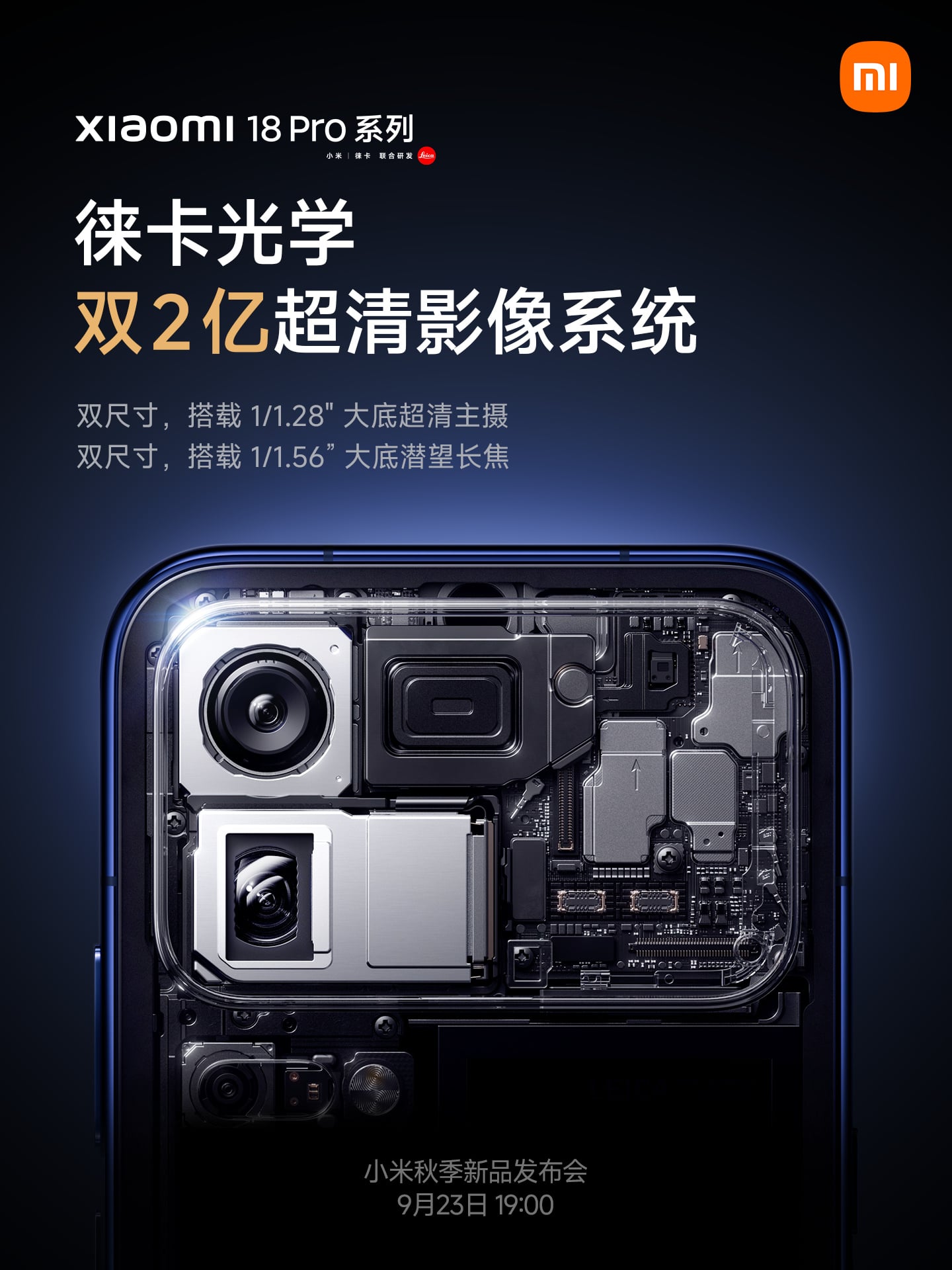 Xiaomi 18 Pro series cameras teaser-