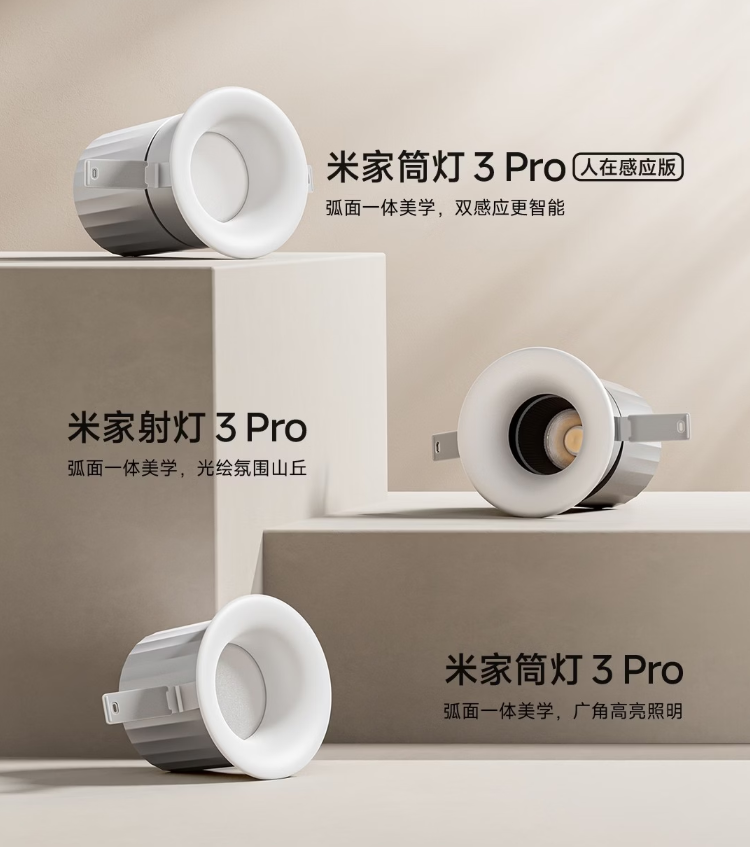 Xiaomi Mijia Downlight 3 Pro series