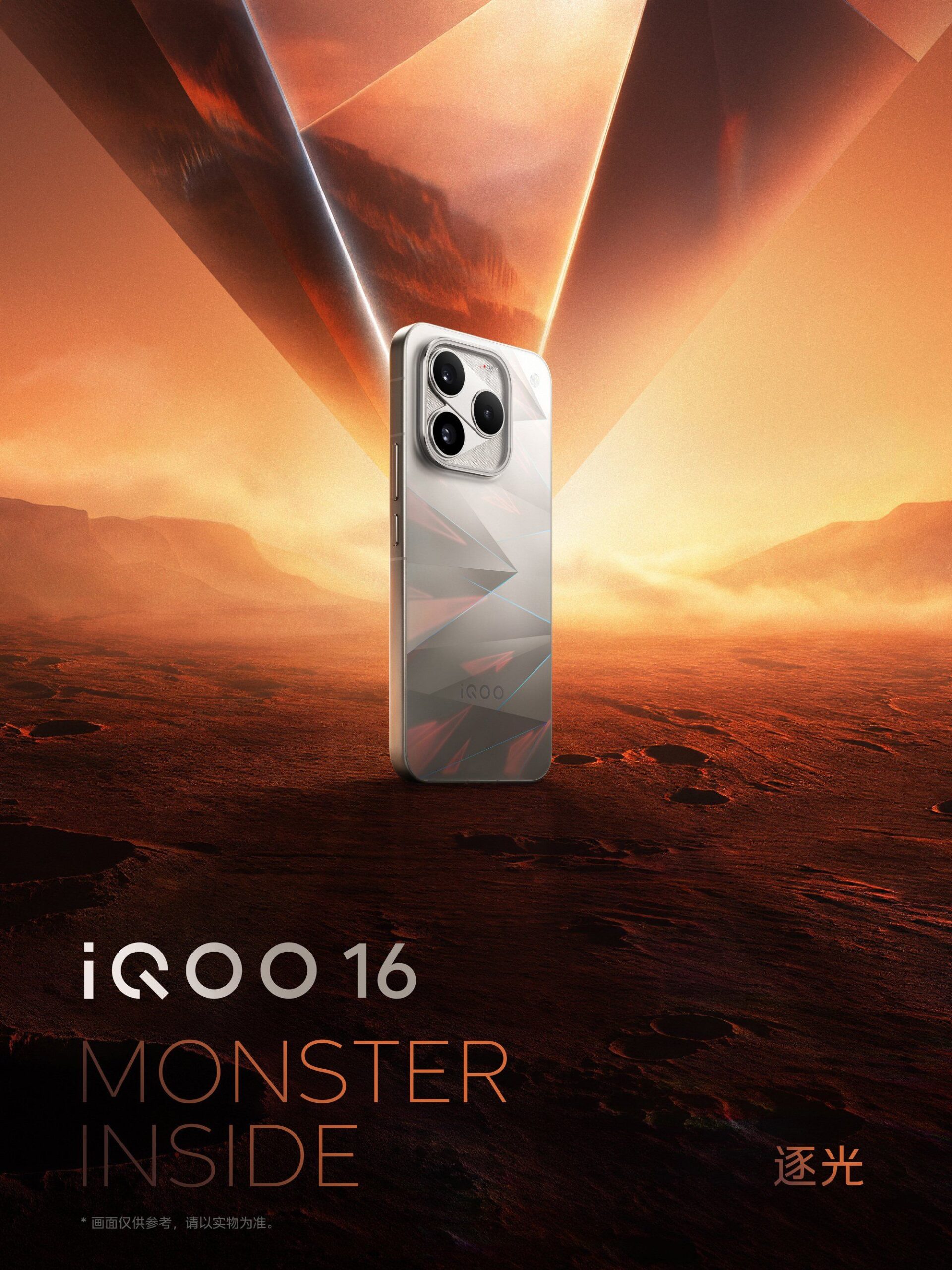 iQOO 16 - Chasing Light