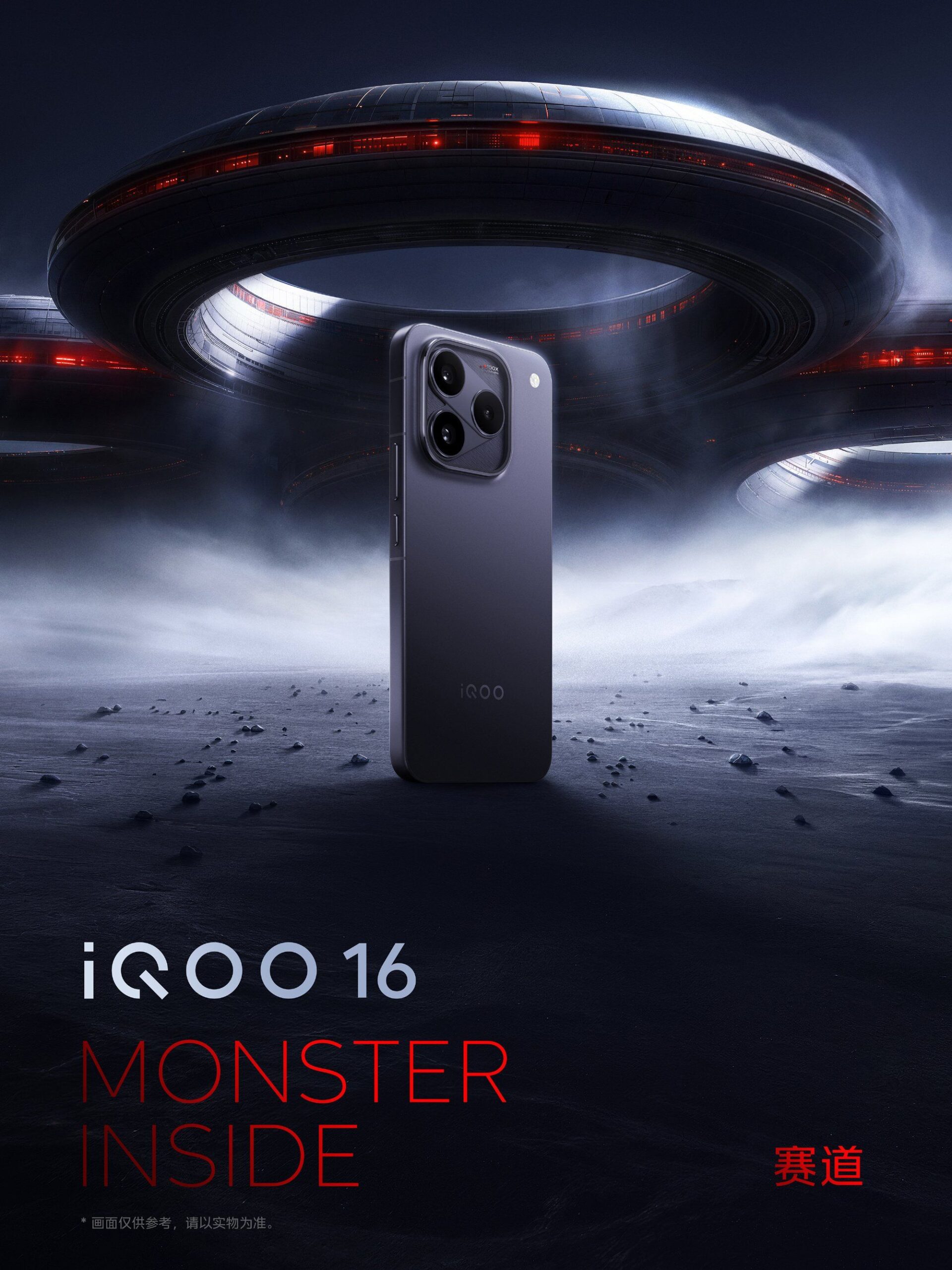 iQOO 16 - Racing Track