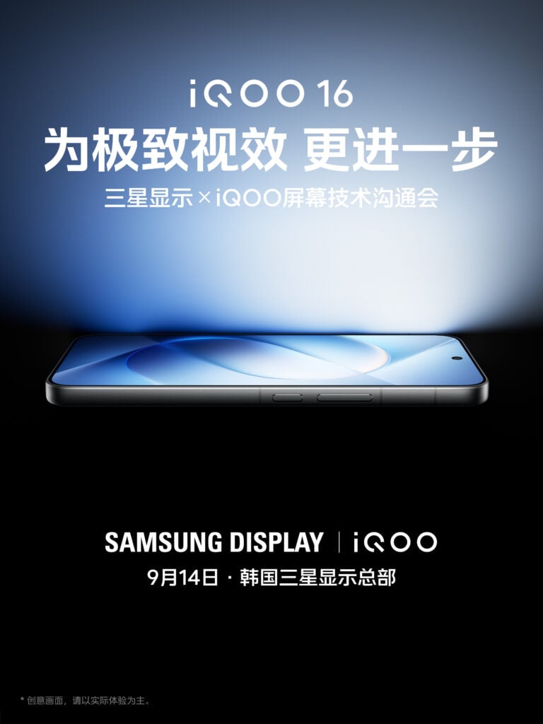 iQOO 16 display event