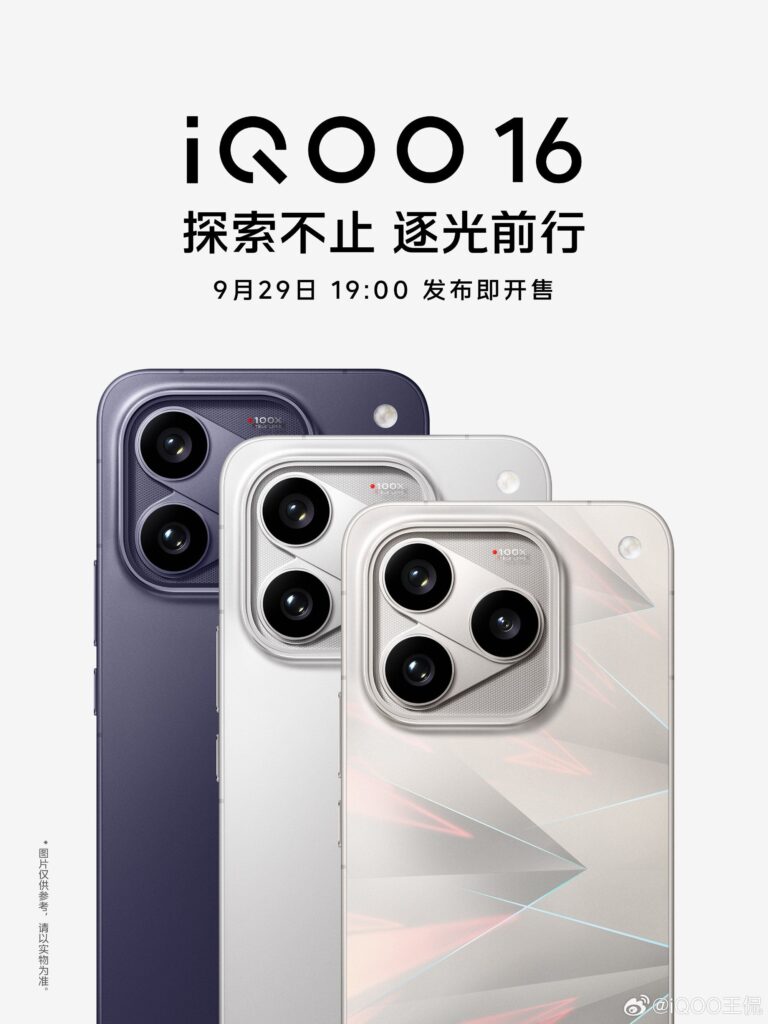 iQOO 16 launch date