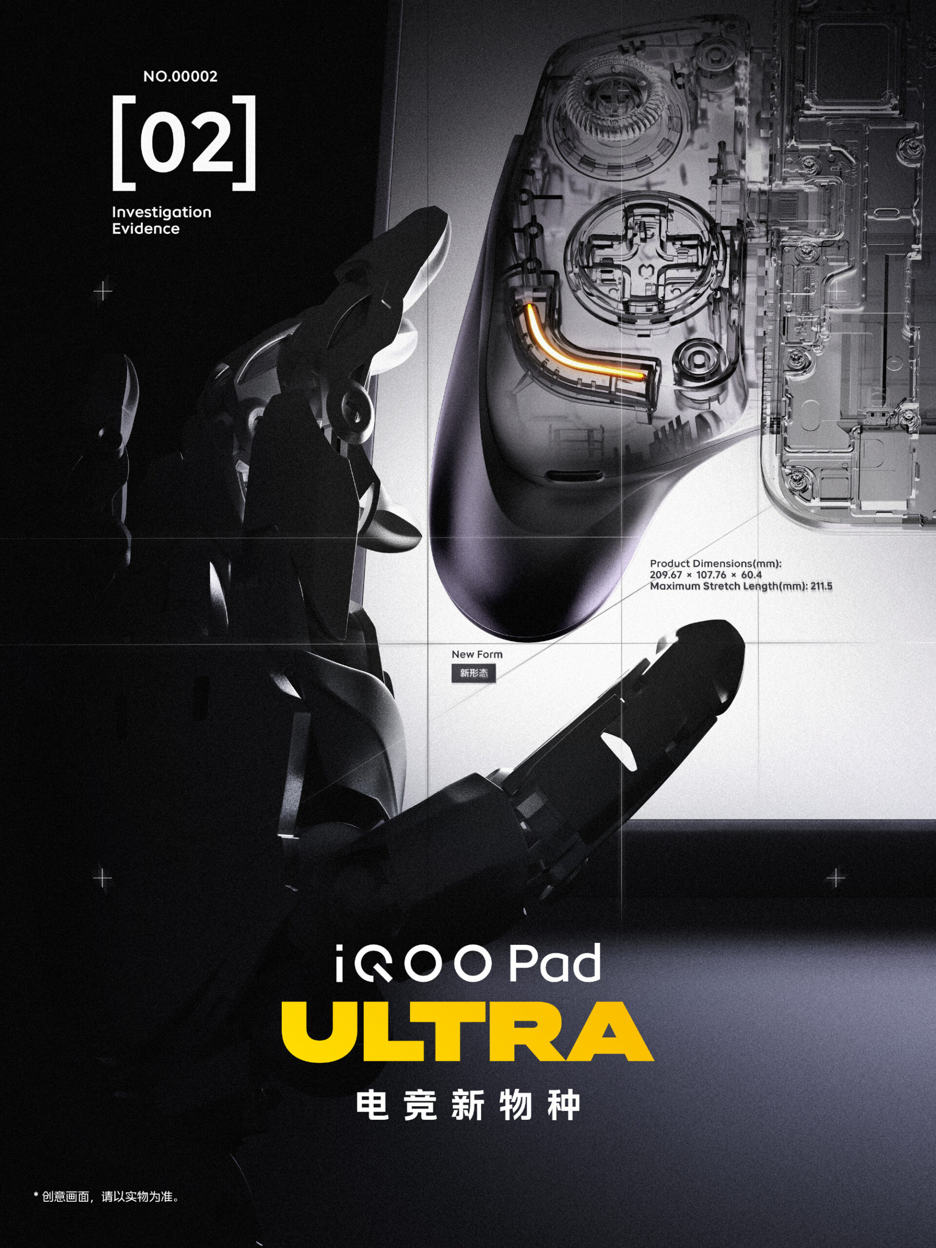 iQOO Pad Ultra teaser