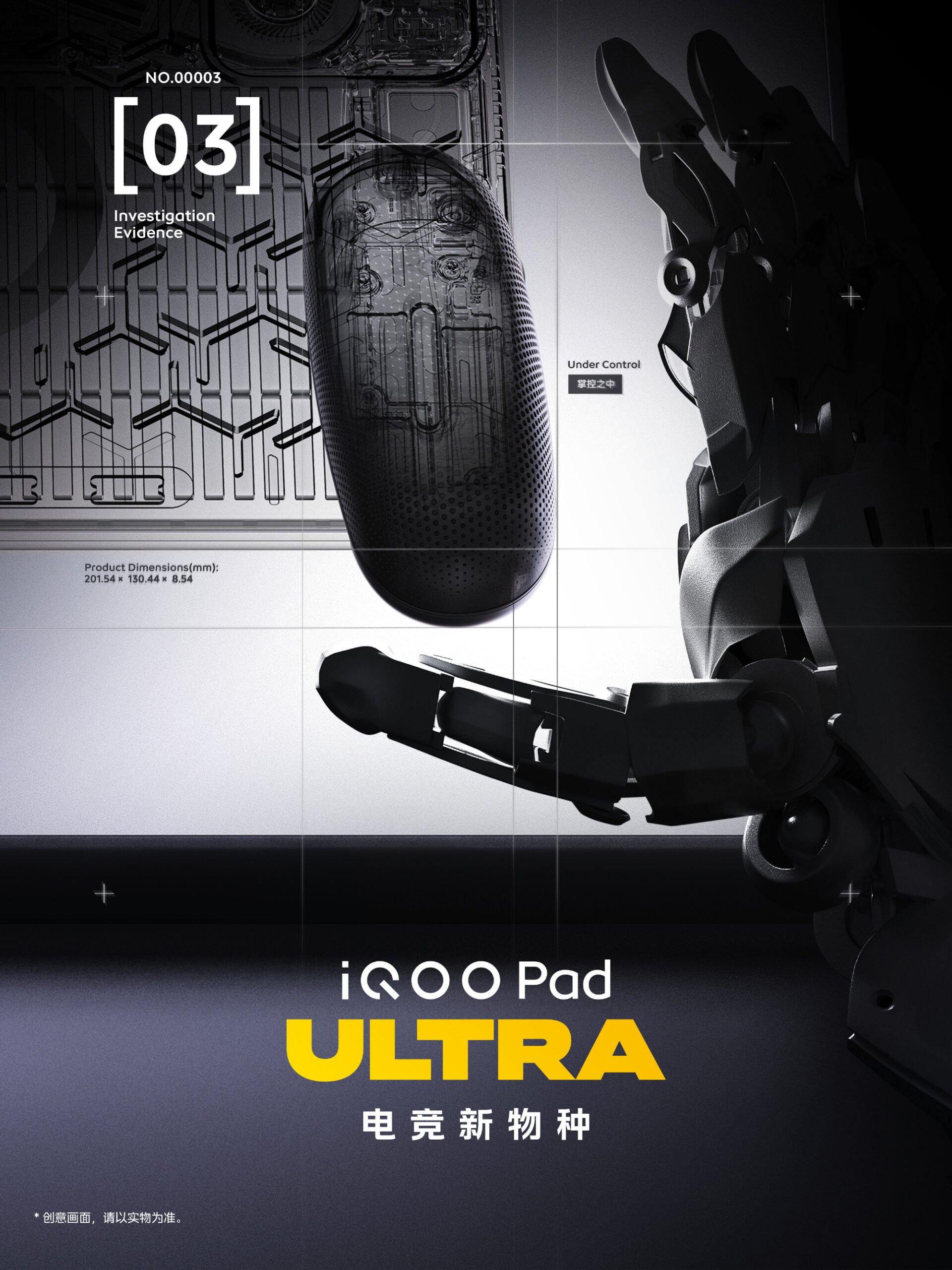 iQOO Pad Ultra teaser