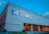 TikTok owner ByteDance nears deal to buy custom MediaTek AI chips for its data centers ByteDance company