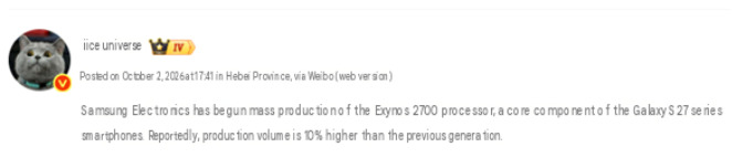 Exynos 2700 chip production starts