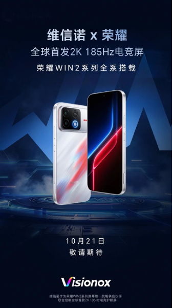 Honor Win 2 2K 185Hz display