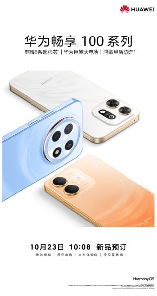 Huawei Enjoy 100 series