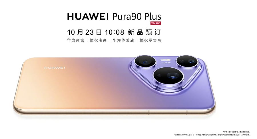 Huawei Pura 90 Plus Announcement