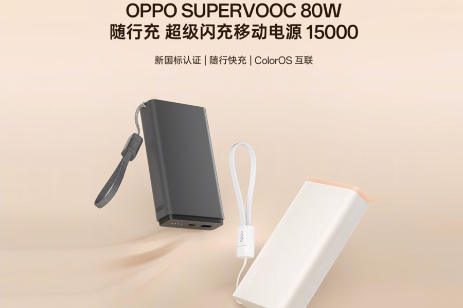 Oppo SuperVOOC 80W 15000mAh powerbank