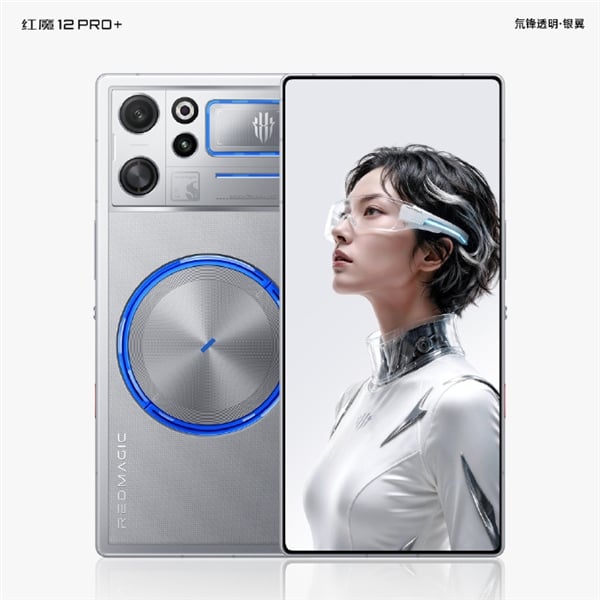 RedMagic 12 Pro+