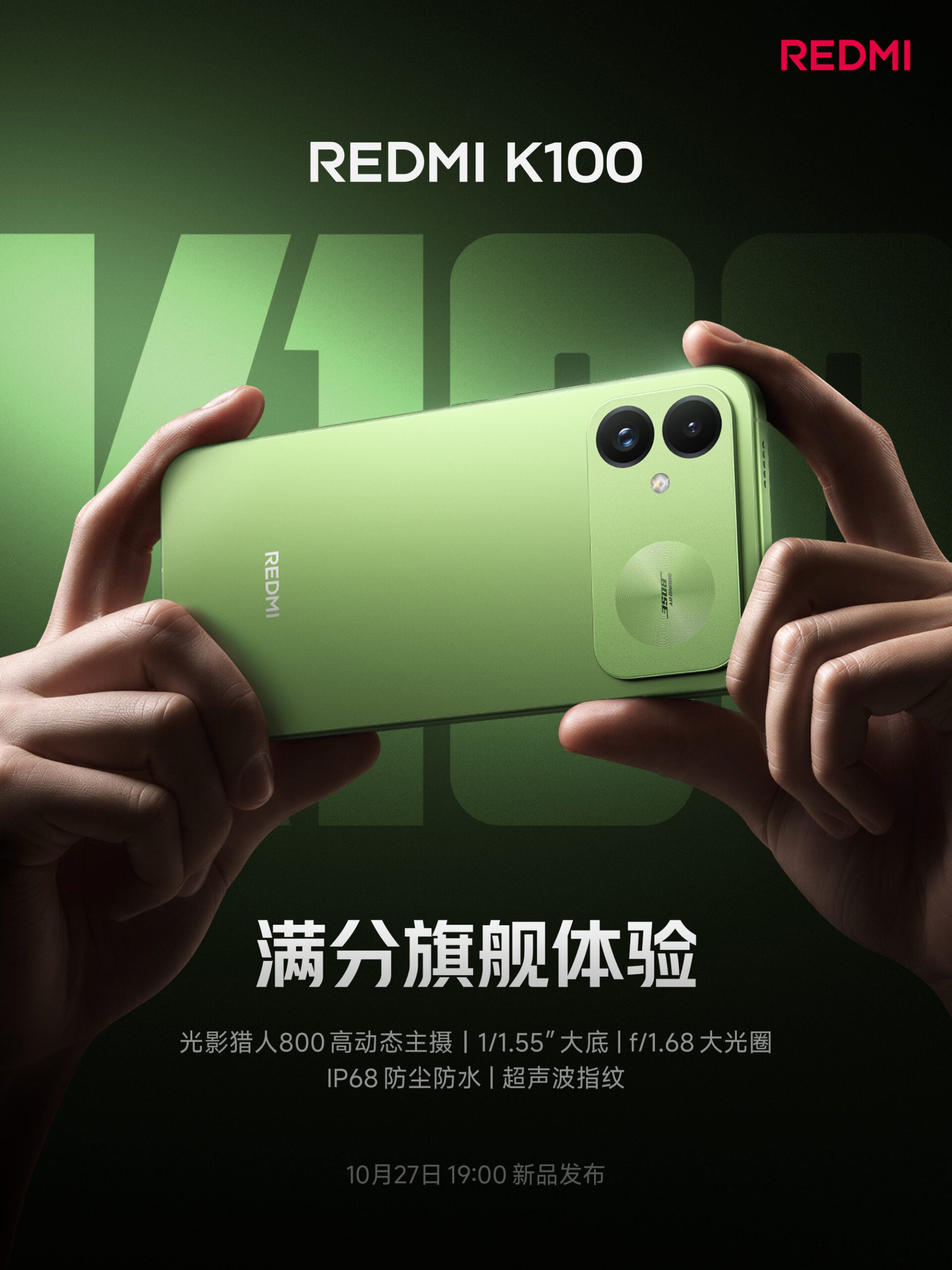 Redmi K100 camera