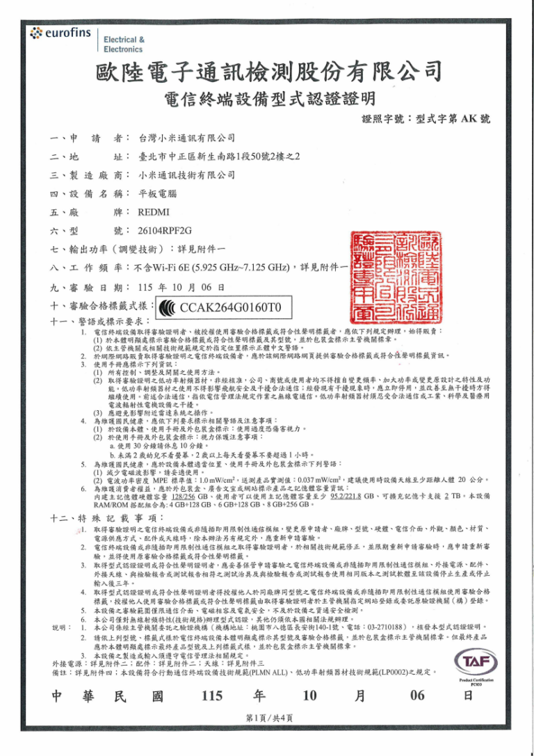 Redmi Pad 3 4G bags multiple certifications, key specs emerge as launch ...